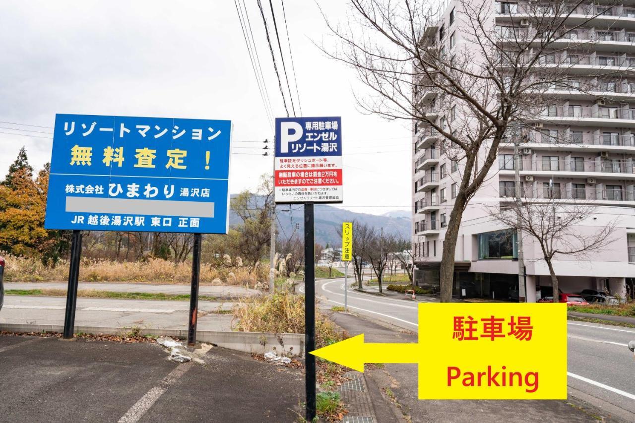 エンゼルリゾート湯沢 317 Yuzawa (Niigata) Exteriör bild